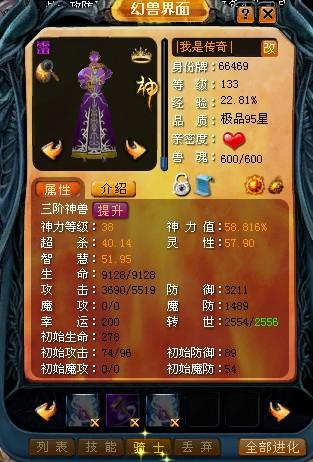 魔域永恒手机版：激情魔幻RPG，开启最强王者之路
