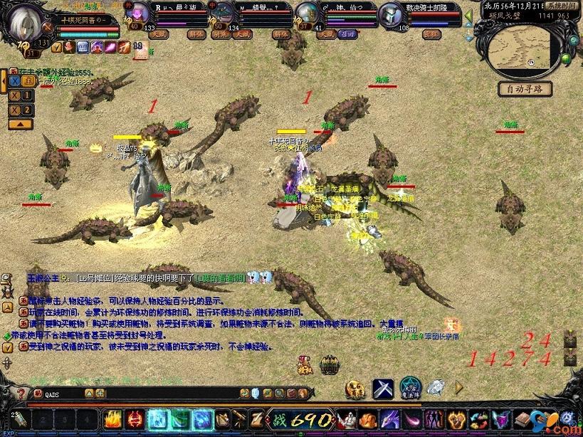 武器修改方法：cq_itemaddition及ItemAddition.ini的修改要点